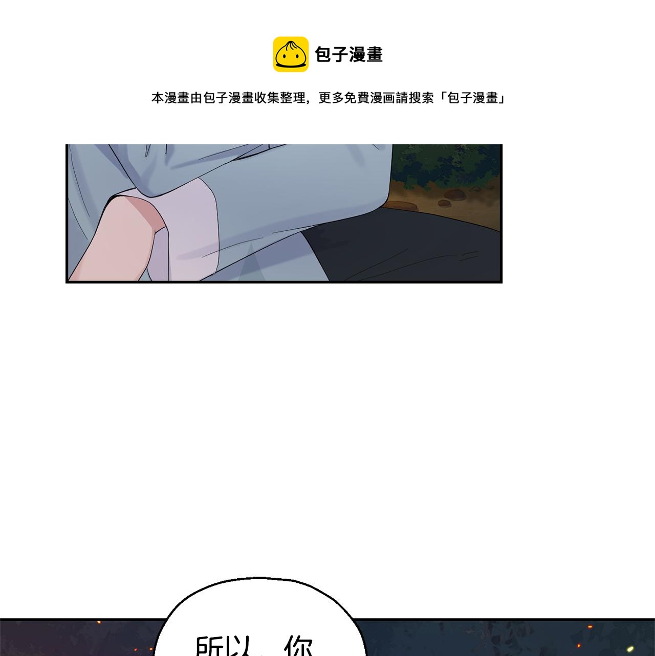 第62话 彩虹神女24
