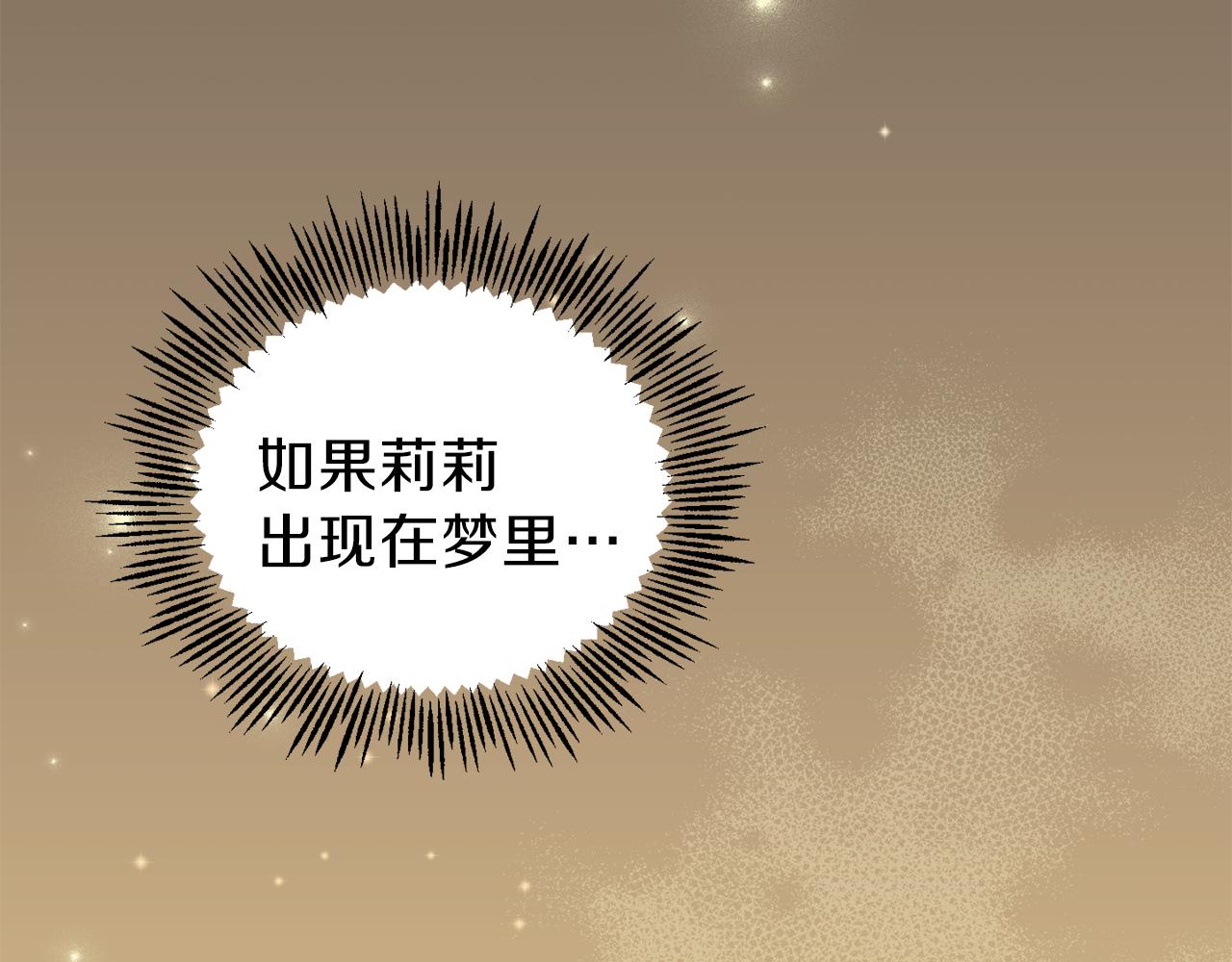 第16话 梦中相见14