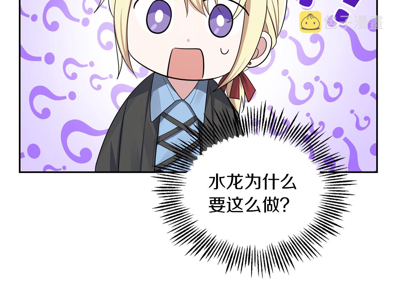 第53话 愤怒的蓝龙179