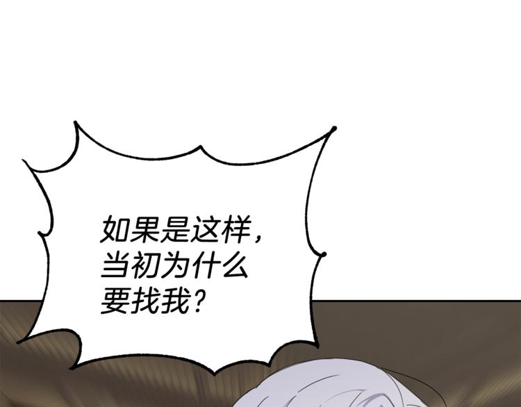 第19话 偷走灵魂的人100