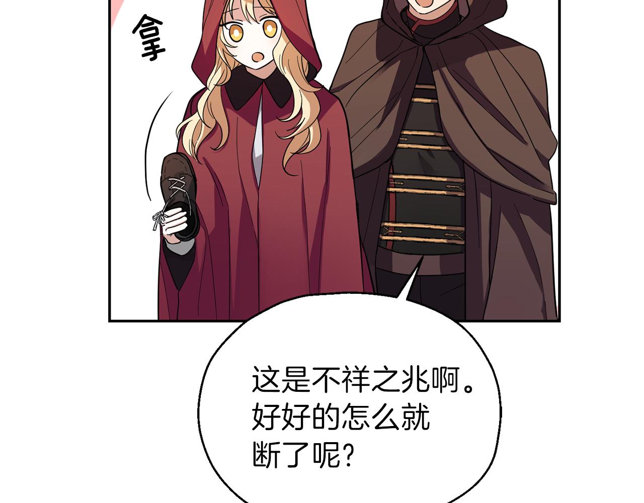 第46话 解救天族王子11