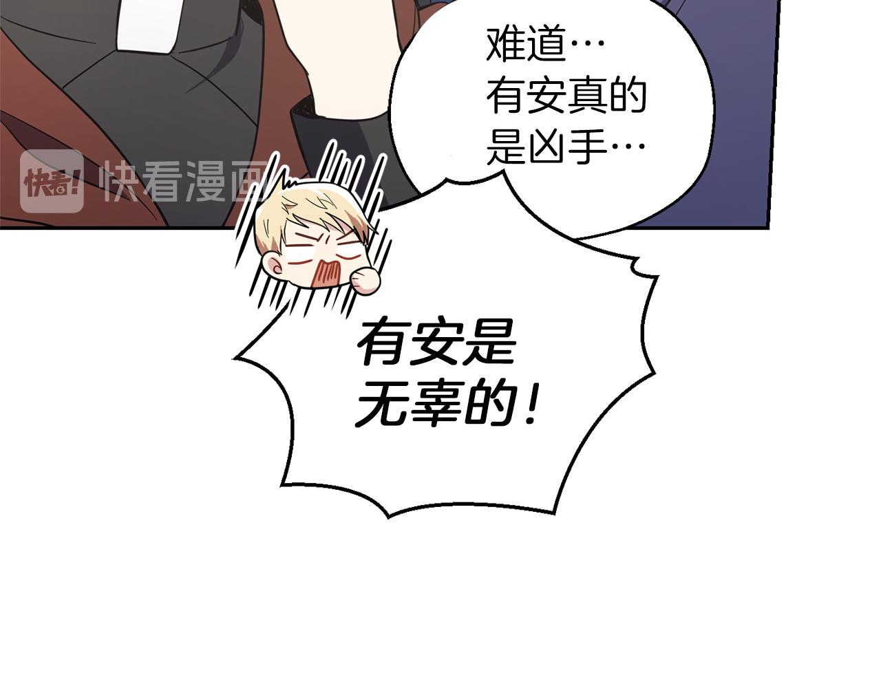 第41话 调查团介入174