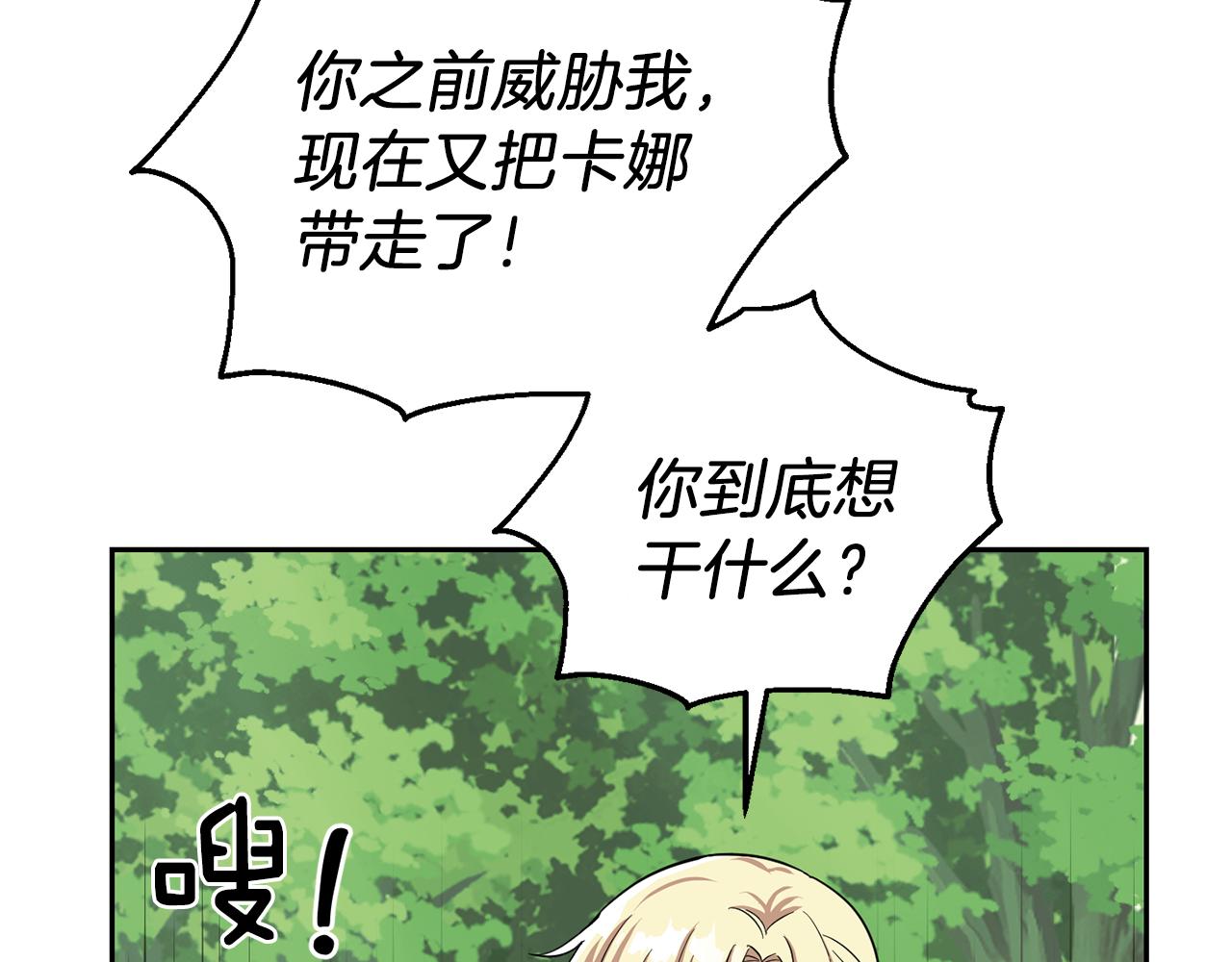 第49话 恶魔的新游戏38