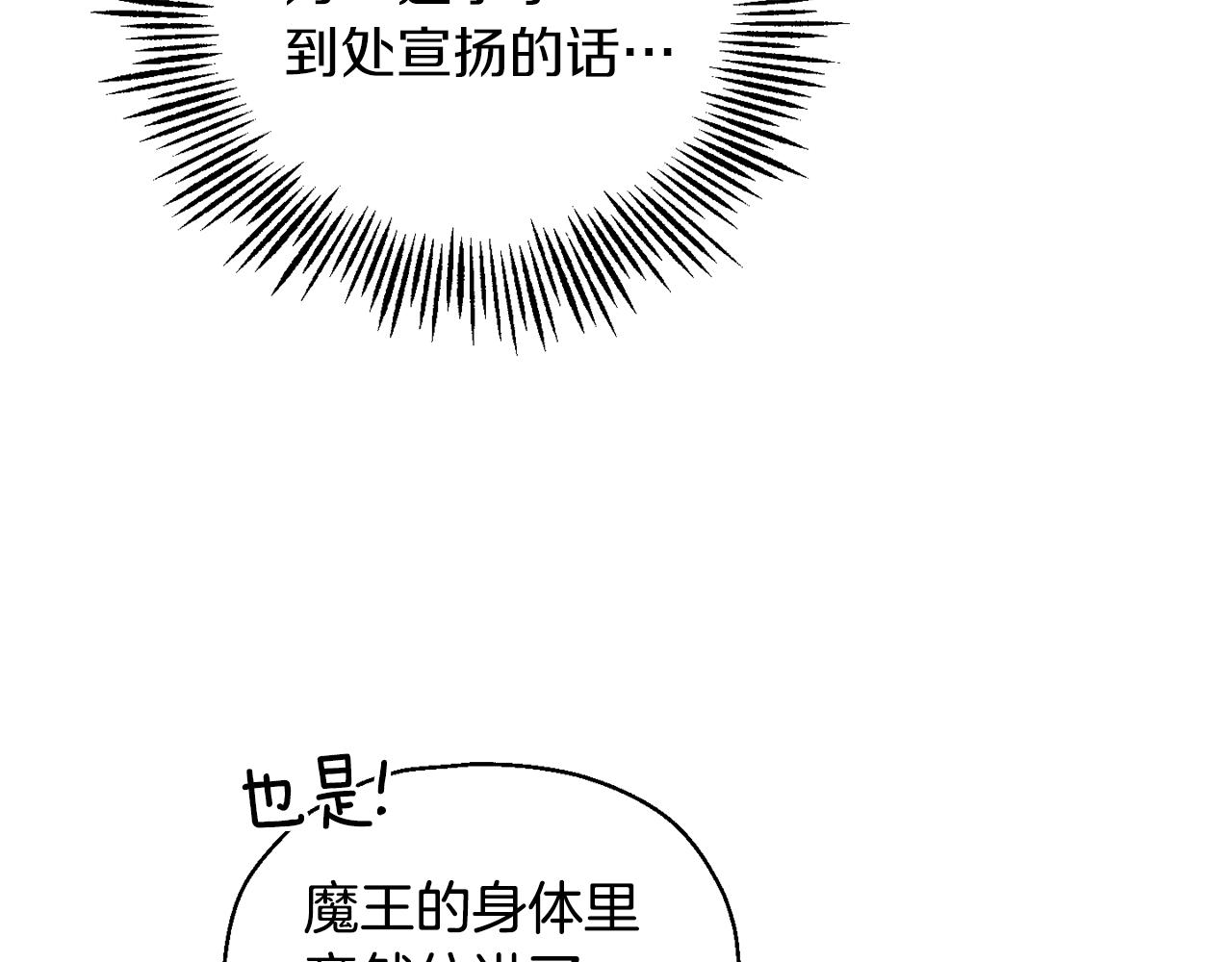 第62话 彩虹神女26