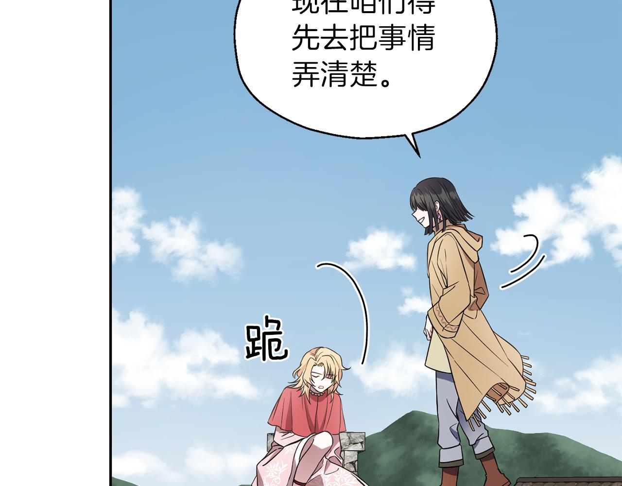第41话 调查团介入73