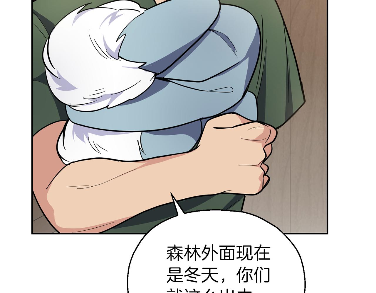 第31话 告别迷宫森林136