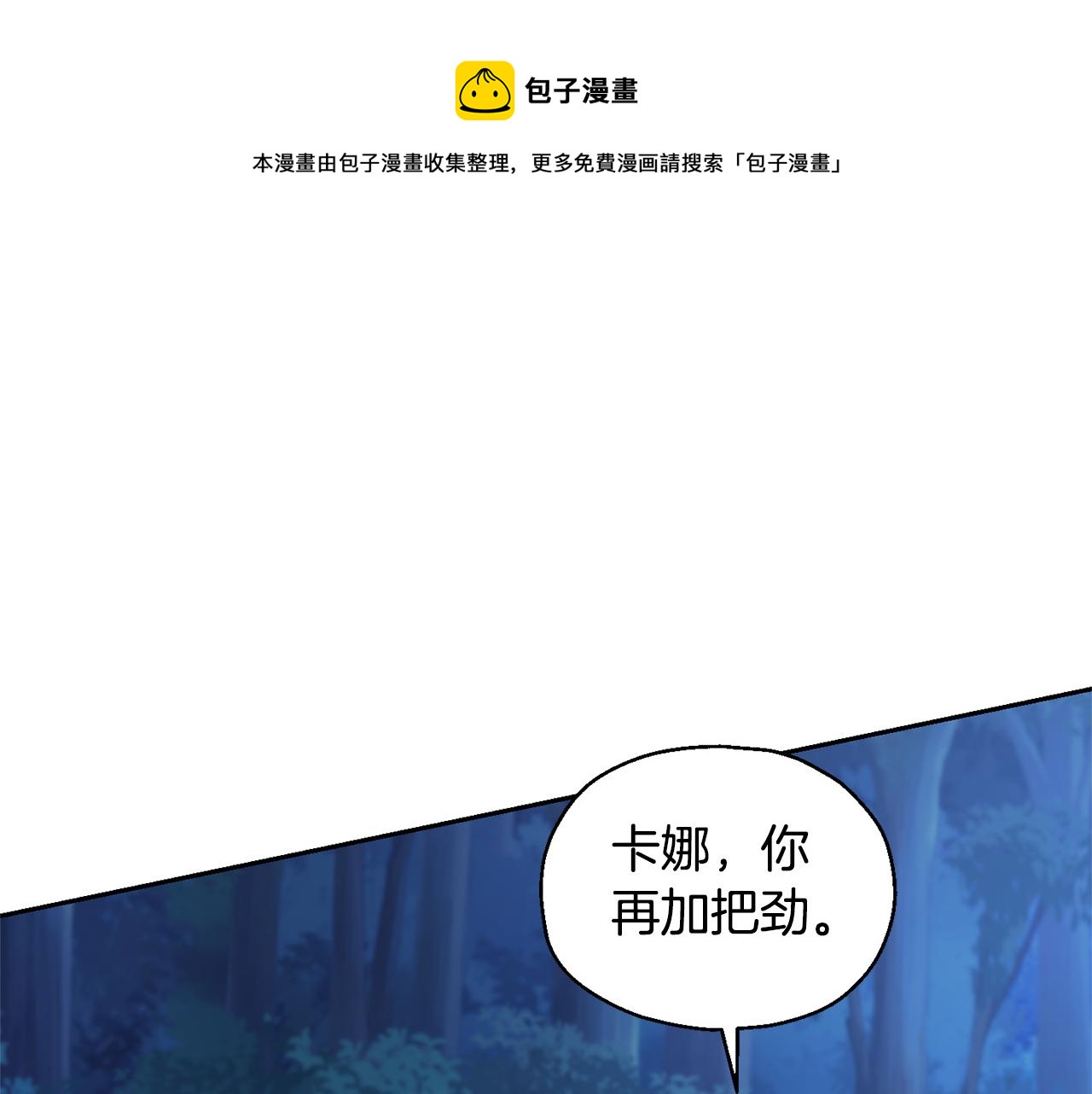 第84话 治癒之力0