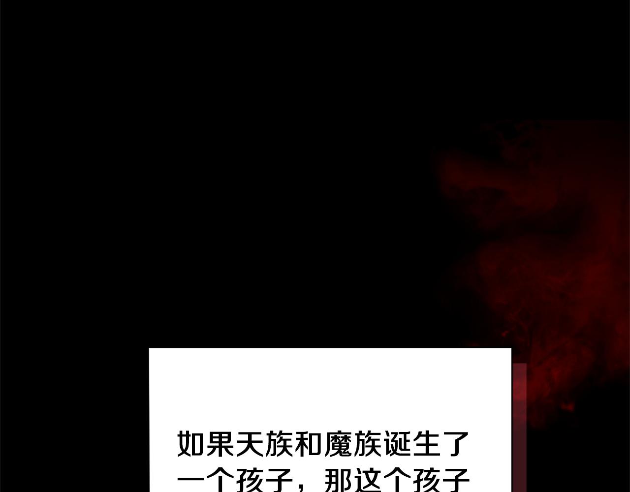 第94话 天魔混血76