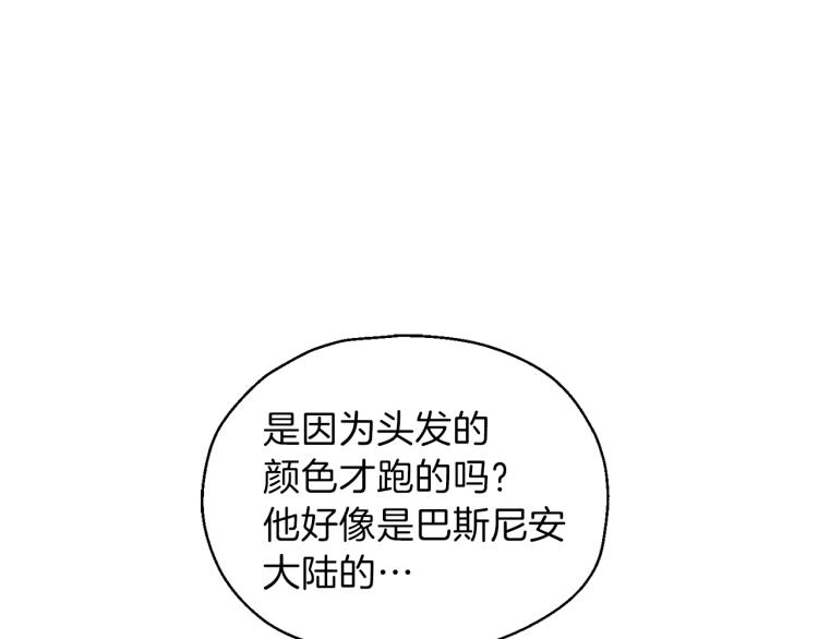第33话  银发的秘密63