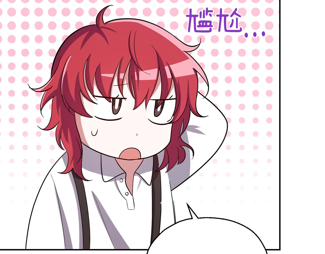 第52话 拜敌人爲师？84