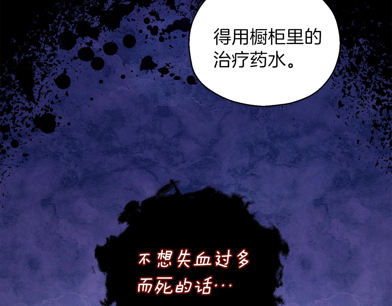 第7话 嗜血之剑118
