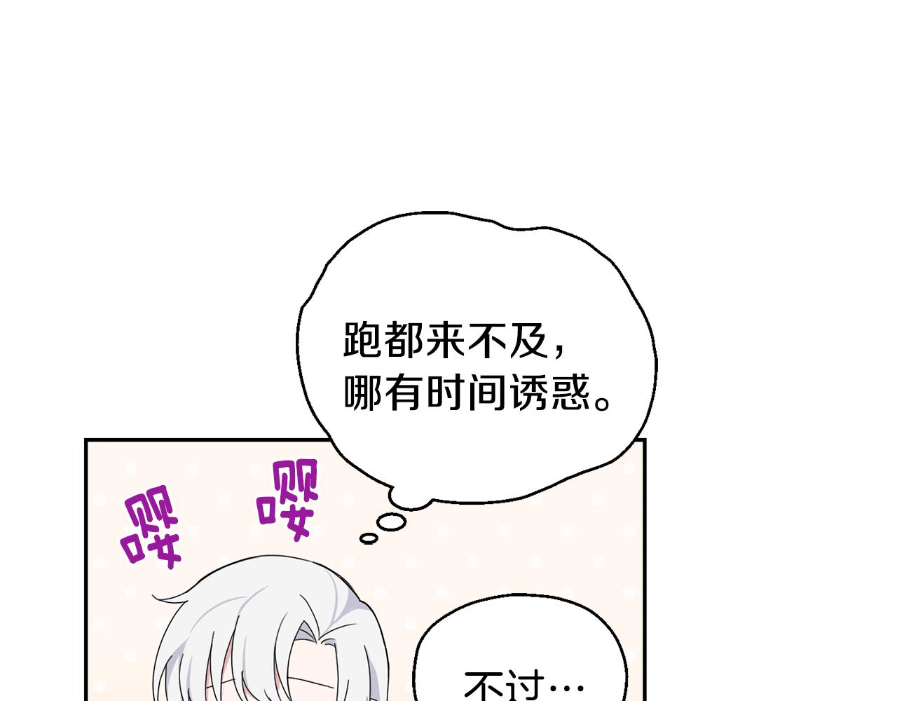 第15话 她的身份83