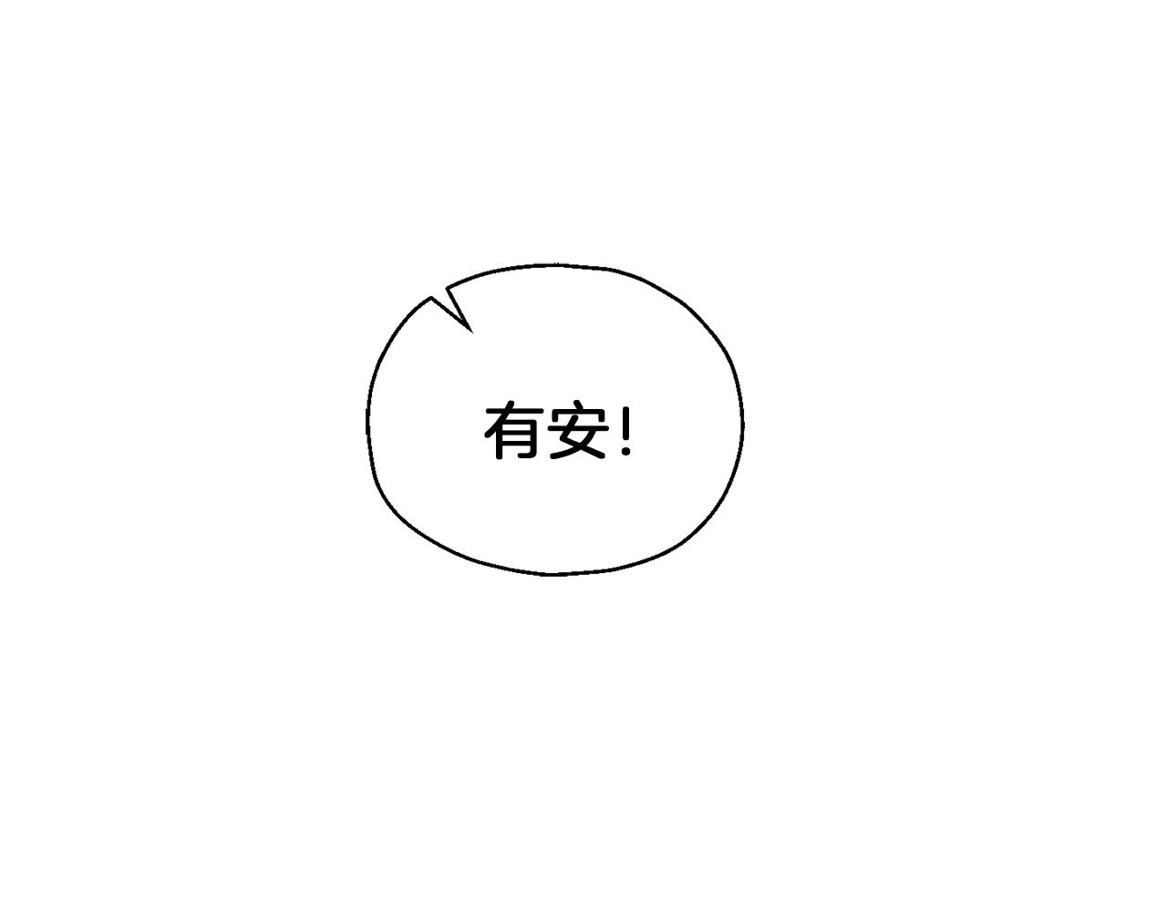 第41话 调查团介入133