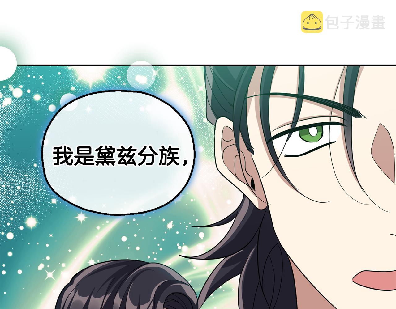 第50话 黑魔法的传说110