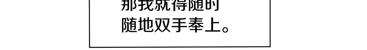第89话 属於我45