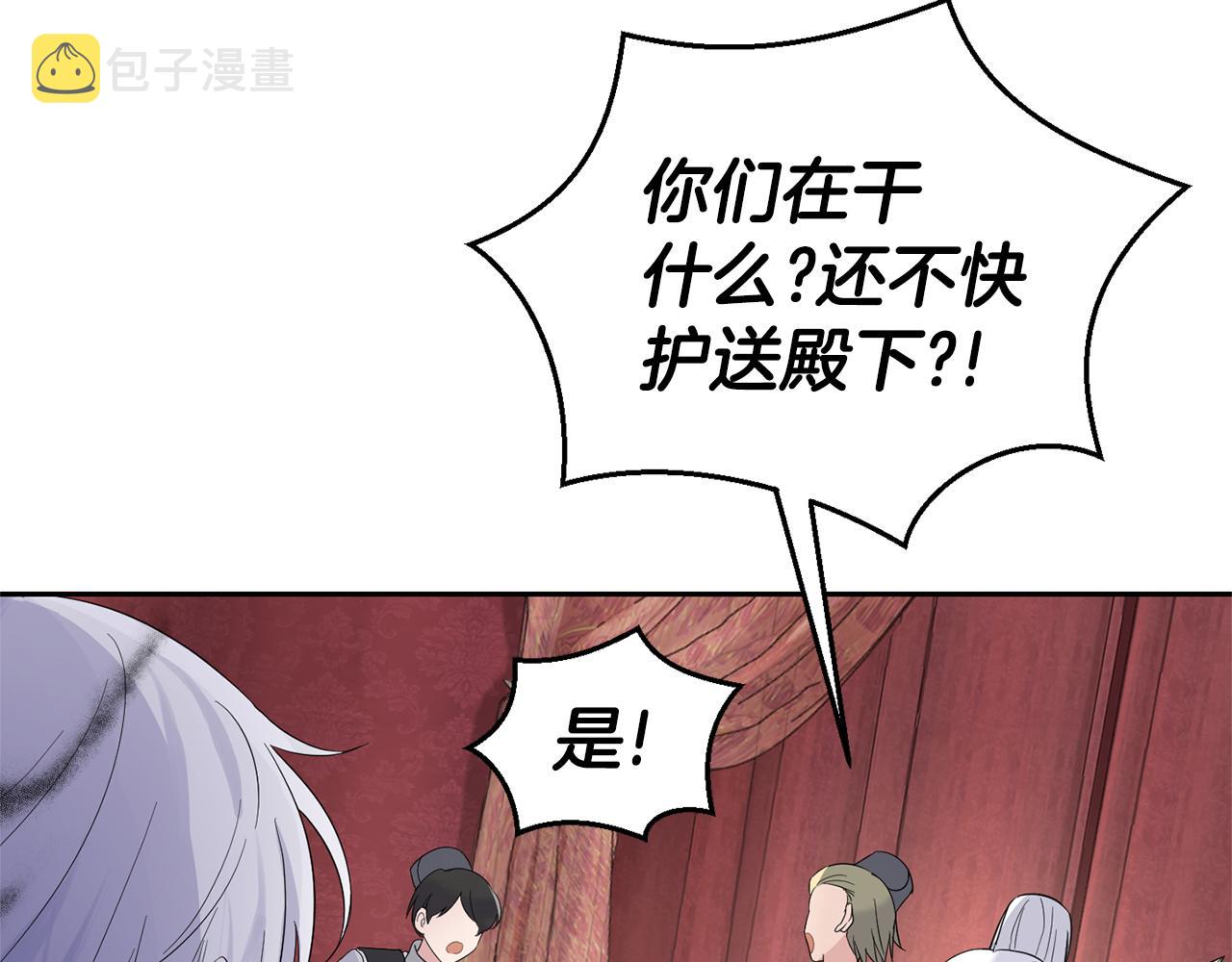 第67话 珍贵的魔族87