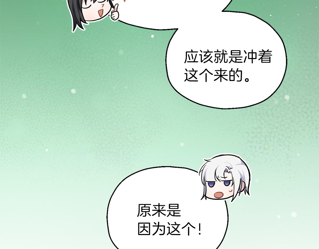 第31话 告别迷宫森林183