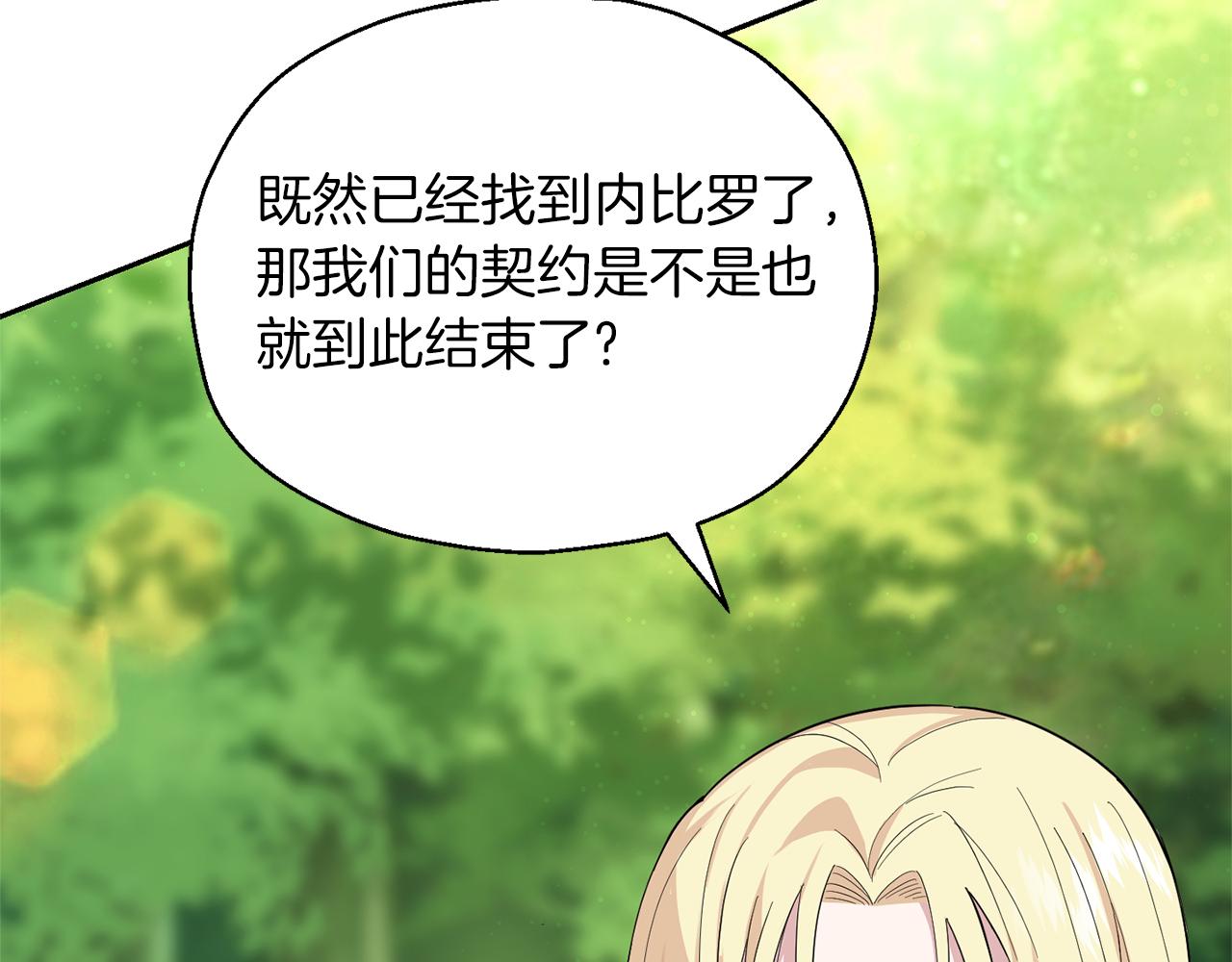 第91话 神殿中的少年58