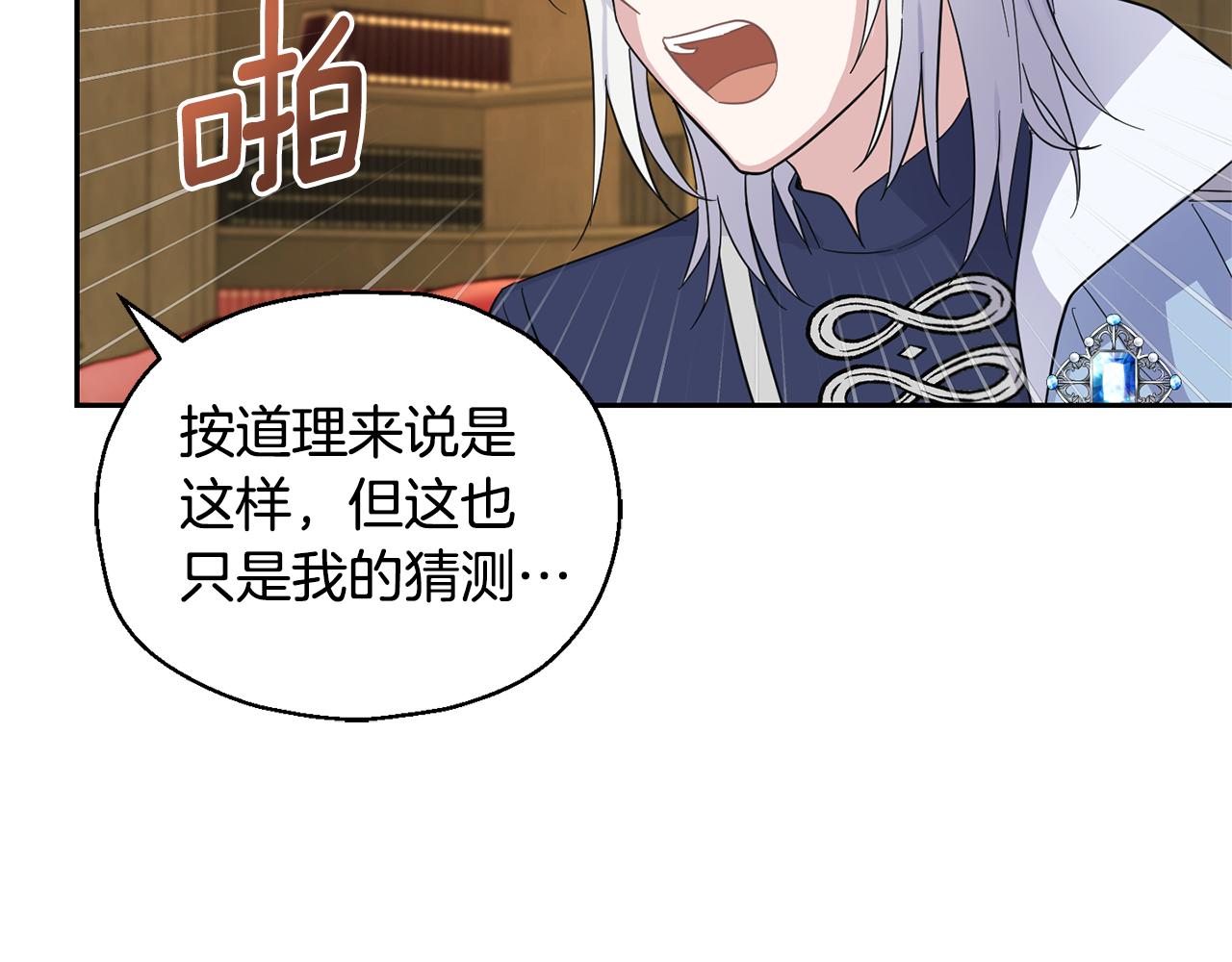 第96话 准备觉醒仪式70