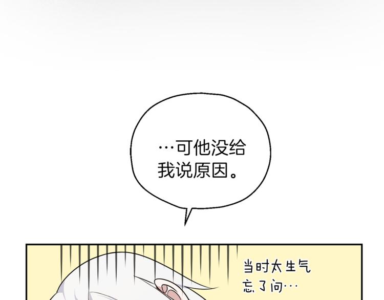 第26话 天族王子173