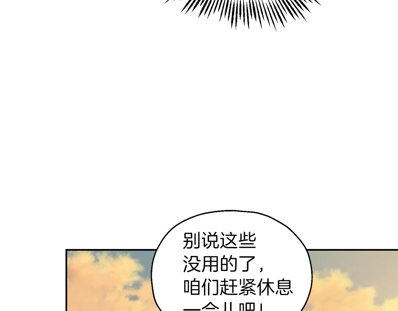 第48话 恶魔的宝石150