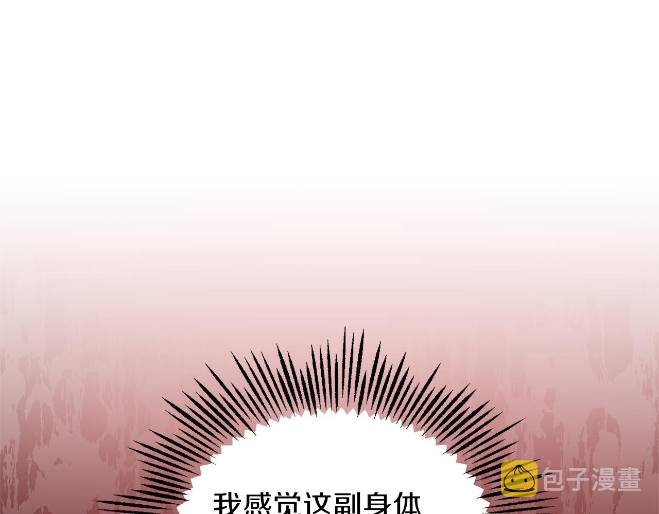第104话 我被骗了？88