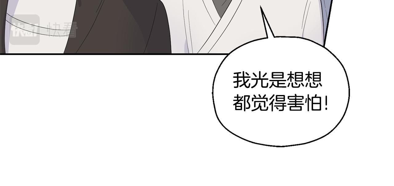 第69话 怪物33