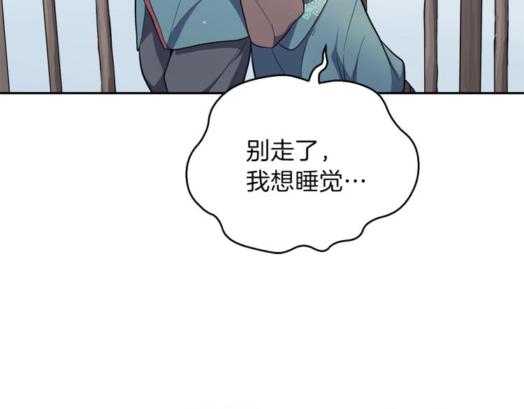第32话 禁忌之地20