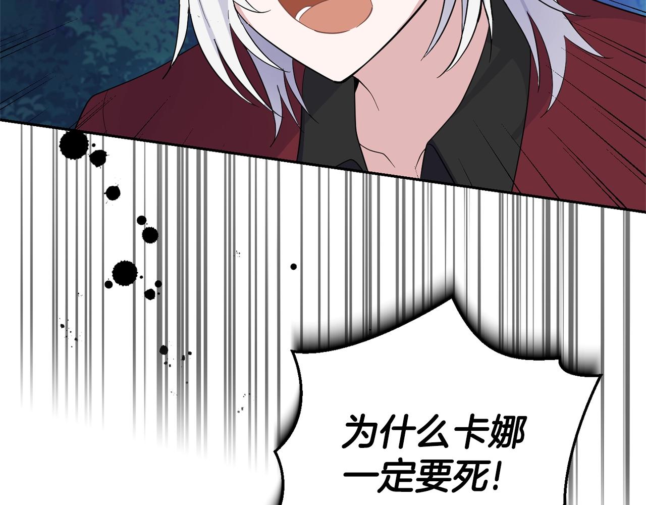 第84话 治癒之力95