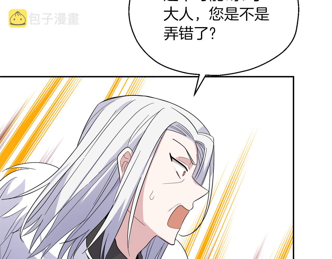 第99话 真相是什麽？90