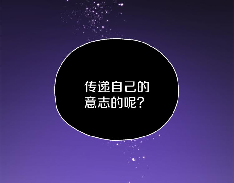 第27话 灵魂相连90