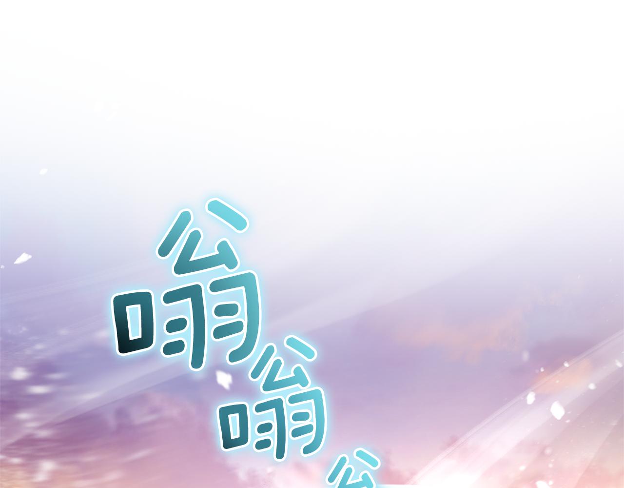 第100话 快去救他43