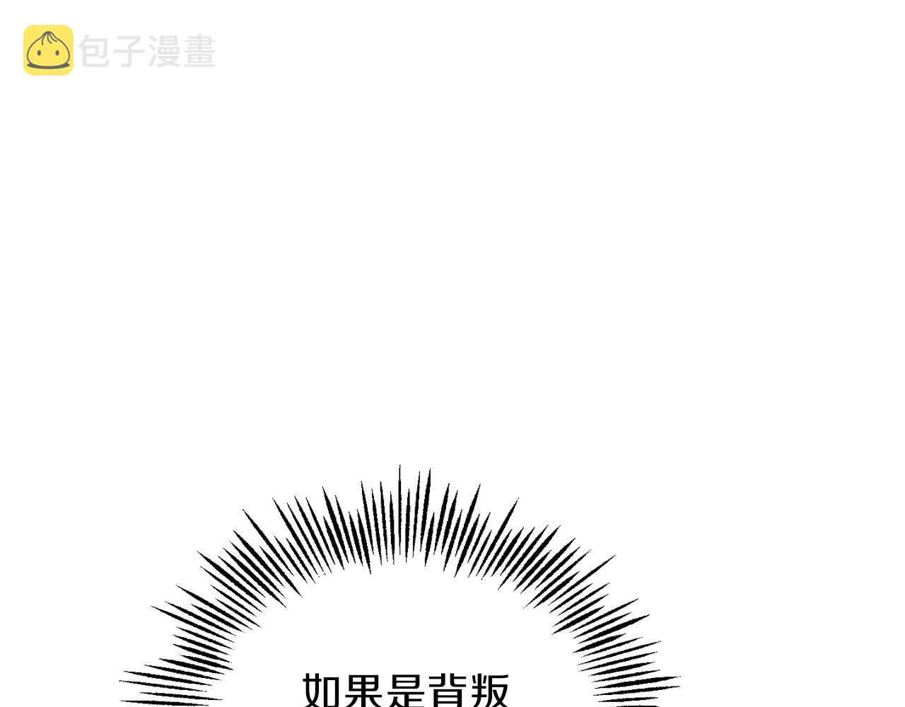 第47话 与恶魔共餐115