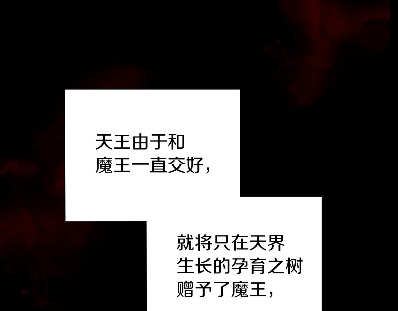 第94话 天魔混血82