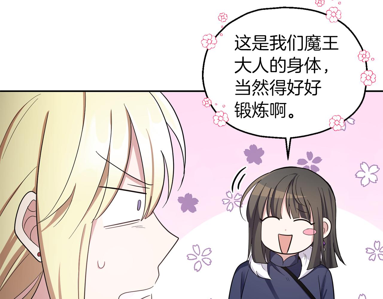 第53话 愤怒的蓝龙28