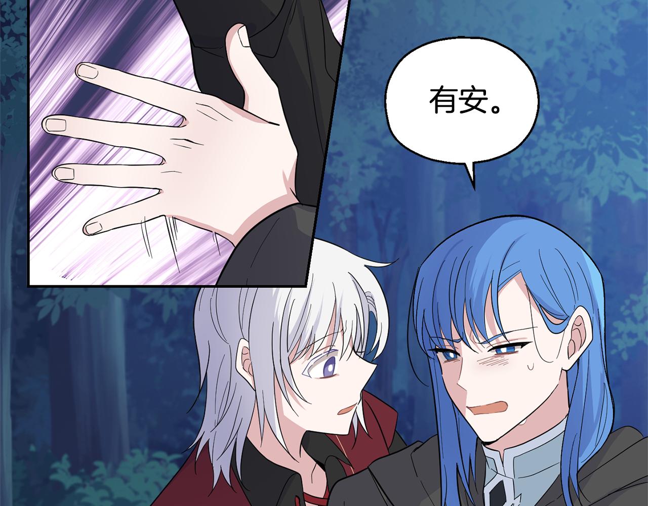 第86话 觉醒仪式7