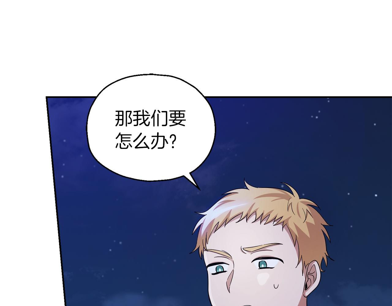 第52话 拜敌人爲师？12