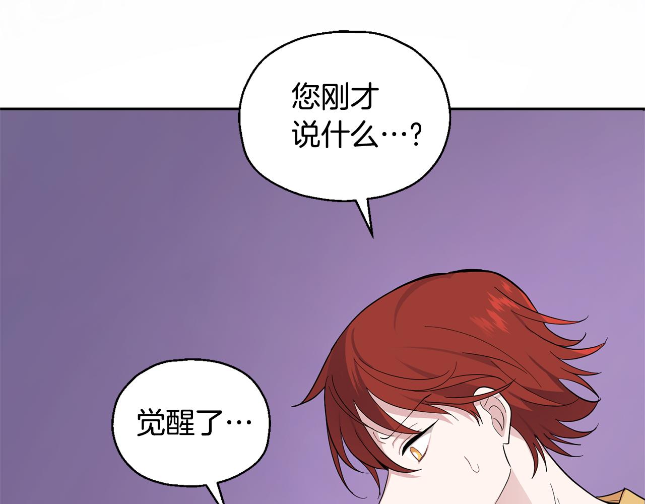 第79话 原来的身体214