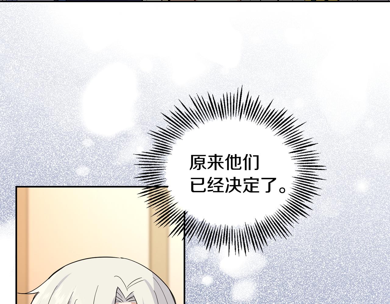 第96话 准备觉醒仪式123