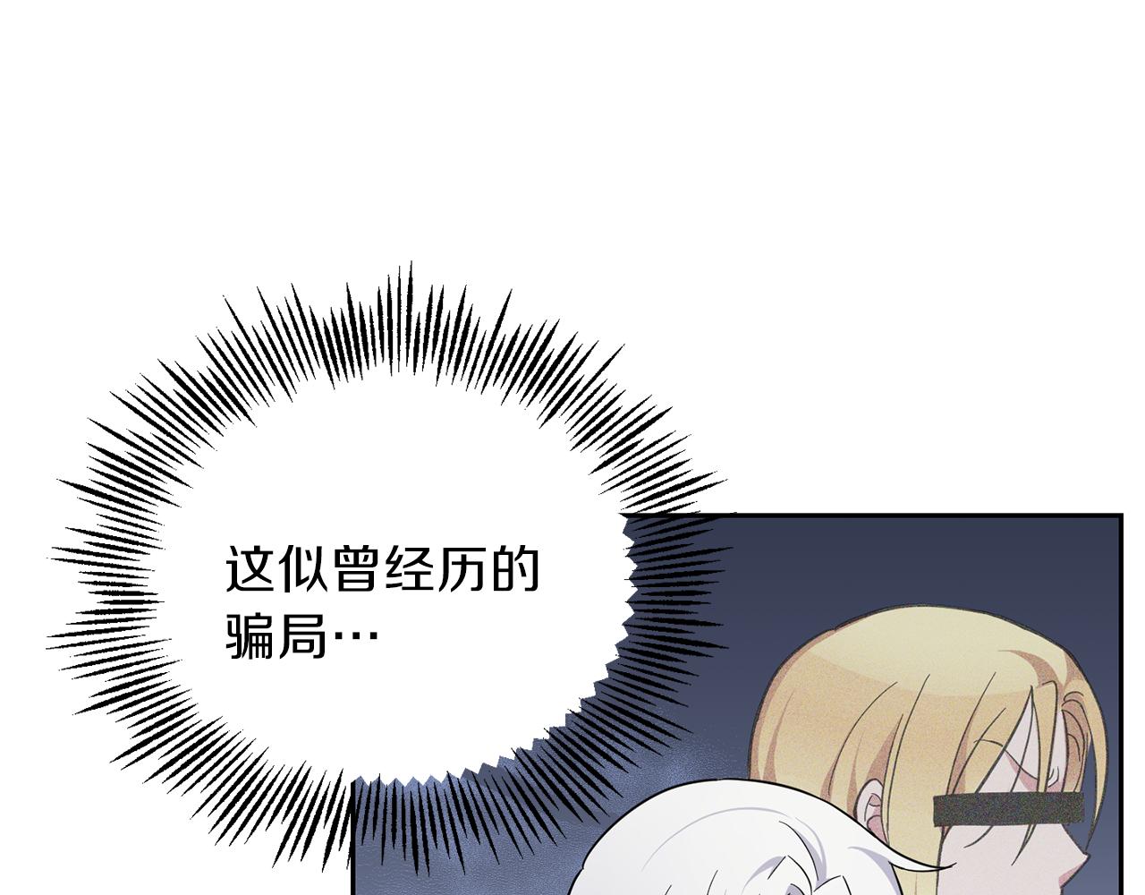 第30话 消失的魔王39
