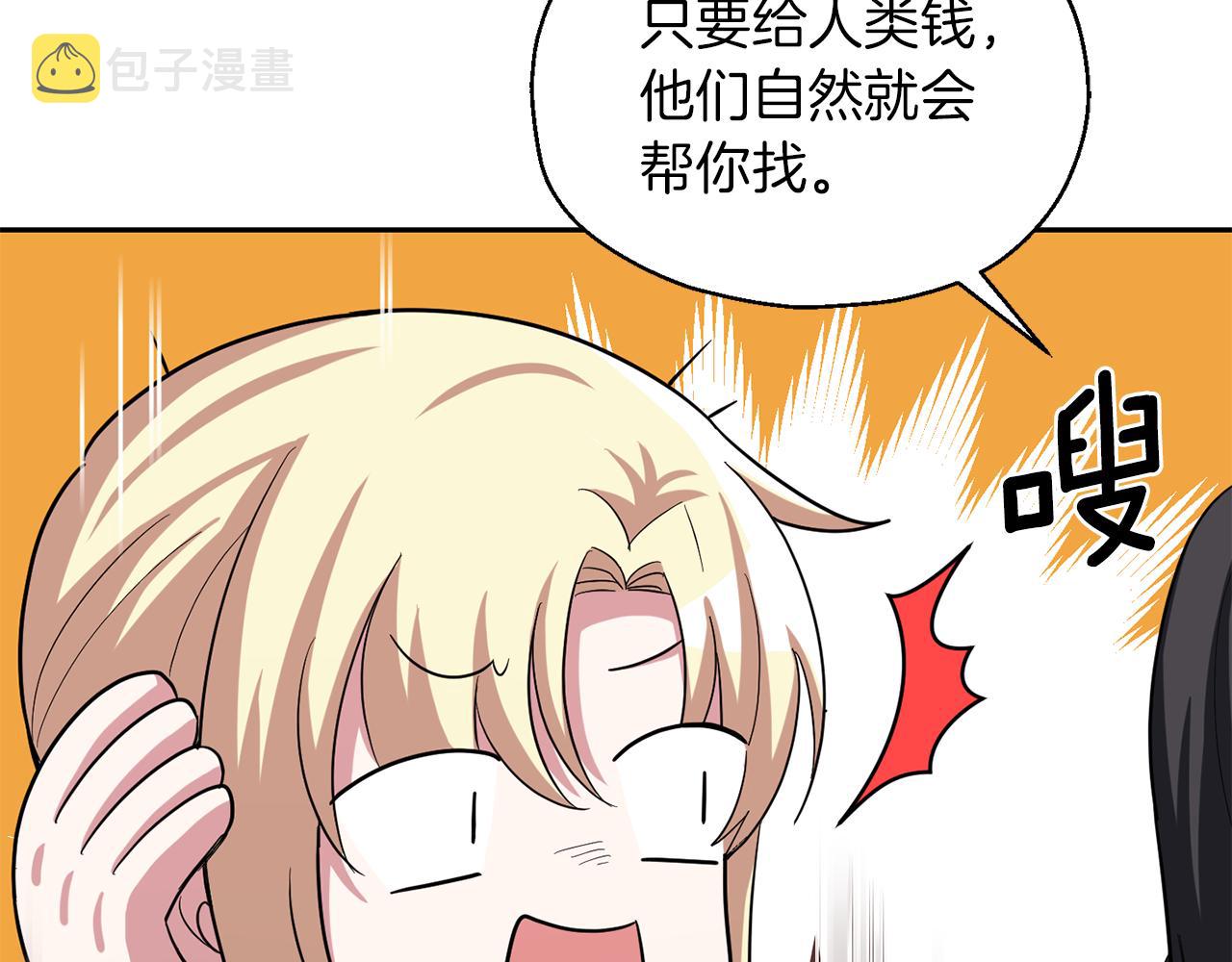 第51话 追踪者6