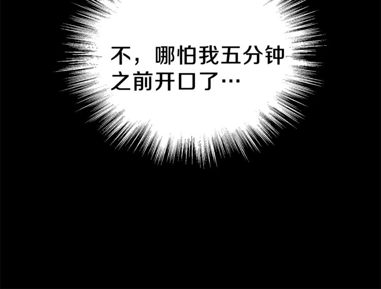 第29话 治癒之力20