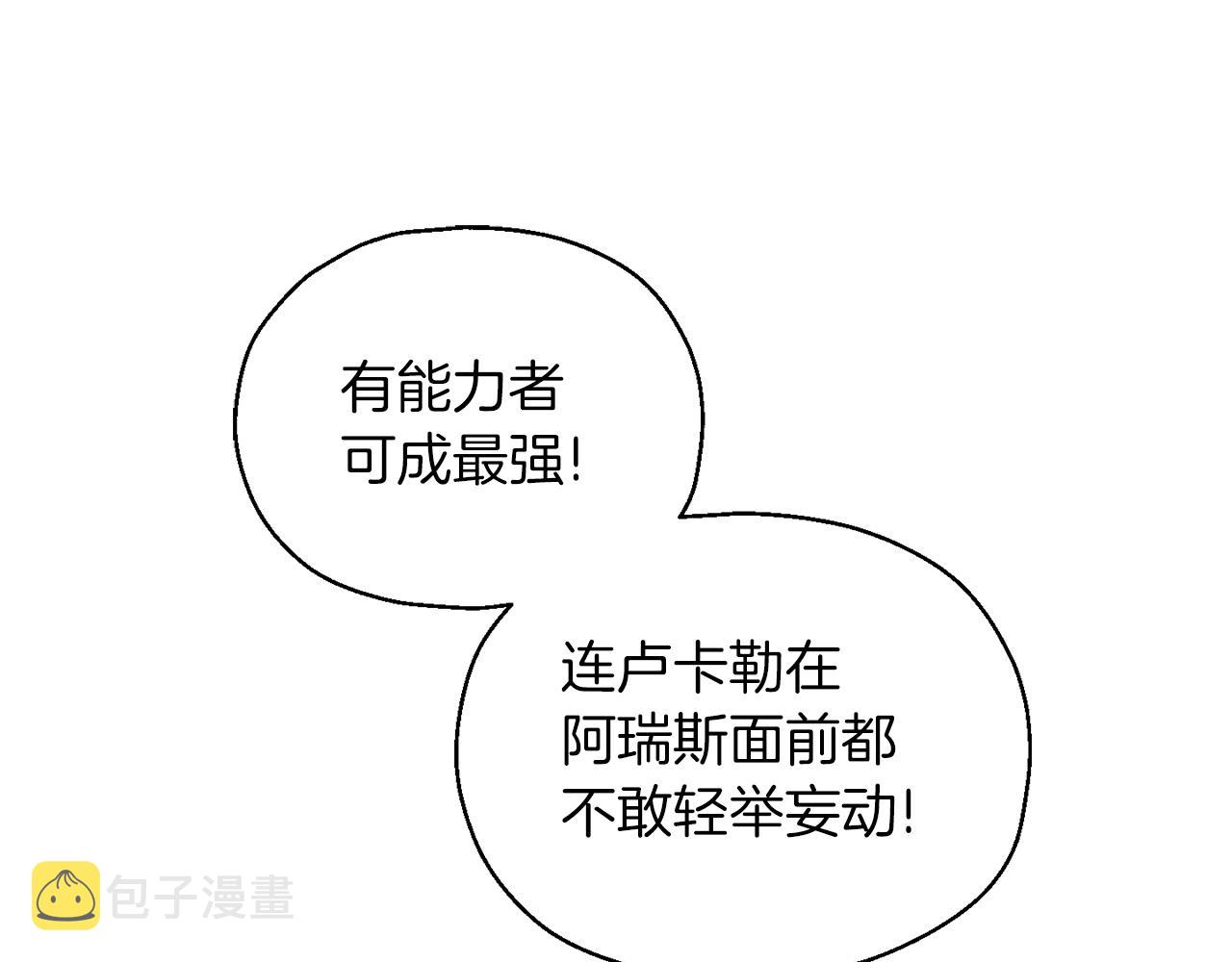 第105话 魔神之子42