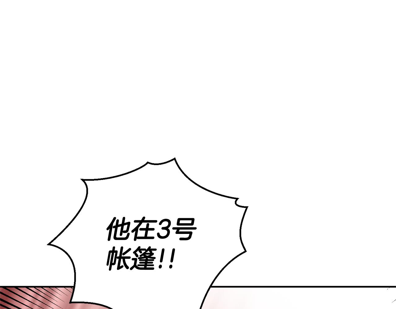 第66话 7号帐篷110