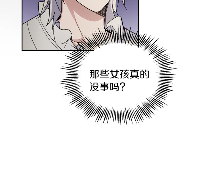 第27话 灵魂相连107
