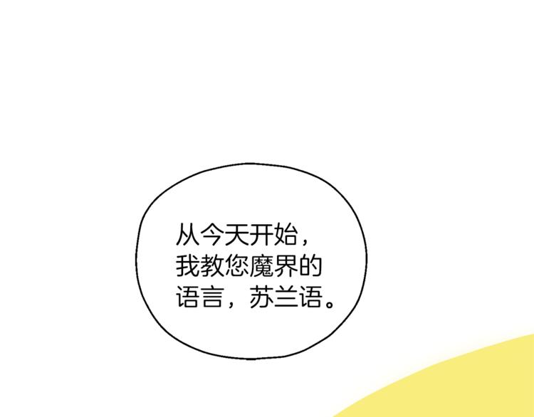 第5话 魔王培训56