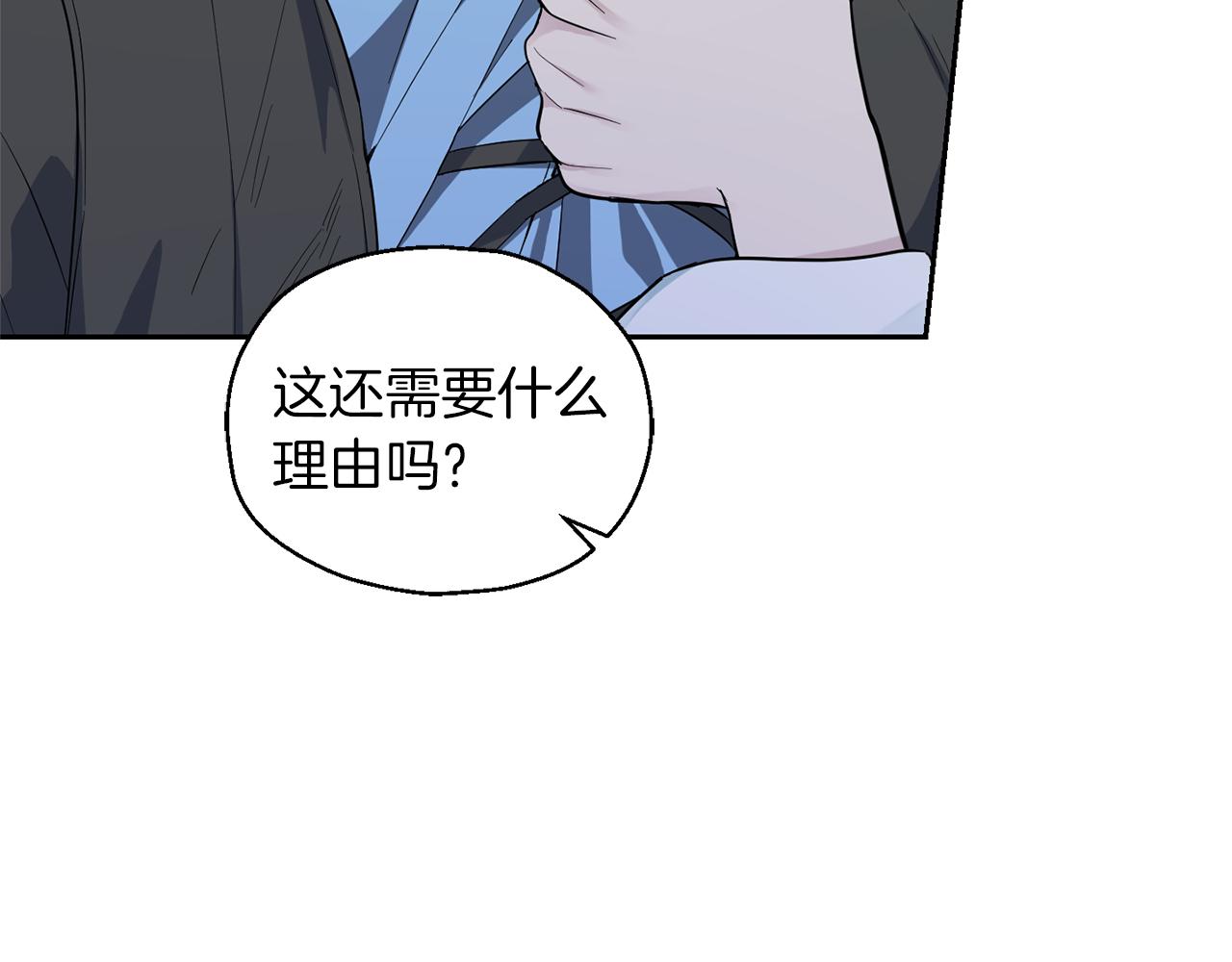 第55话 惹到大麻烦了84