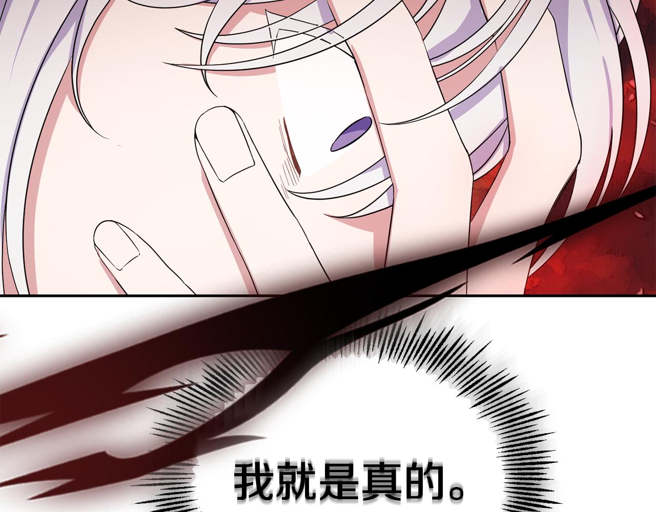 第58话 假魔王被识破169