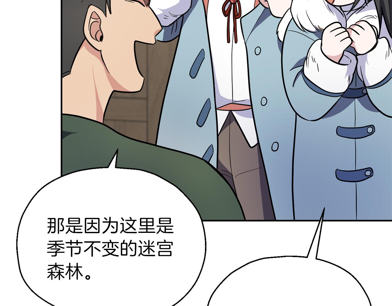 第31话 告别迷宫森林139