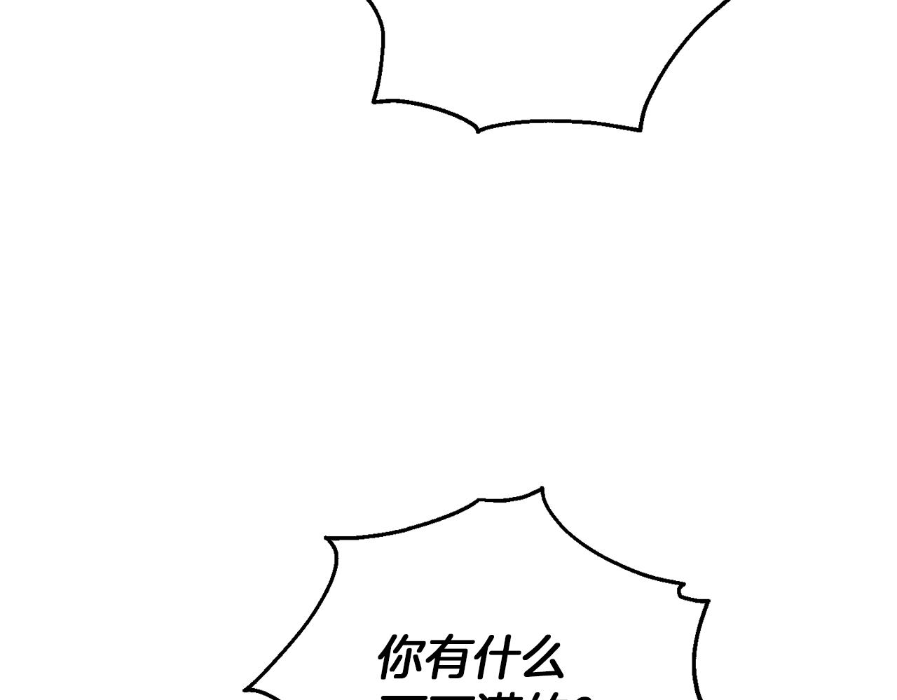 第52话 拜敌人爲师？73